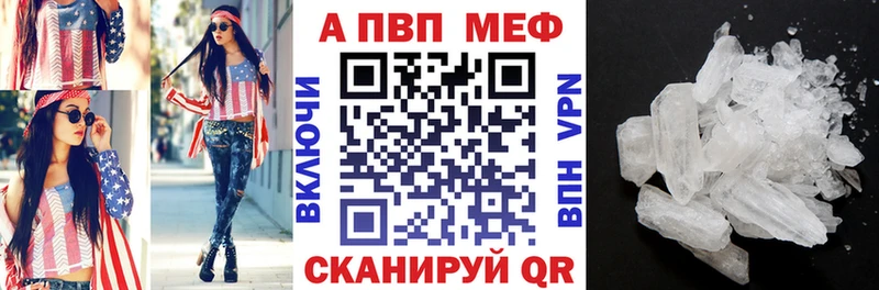 Альфа ПВП Crystall Алапаевск