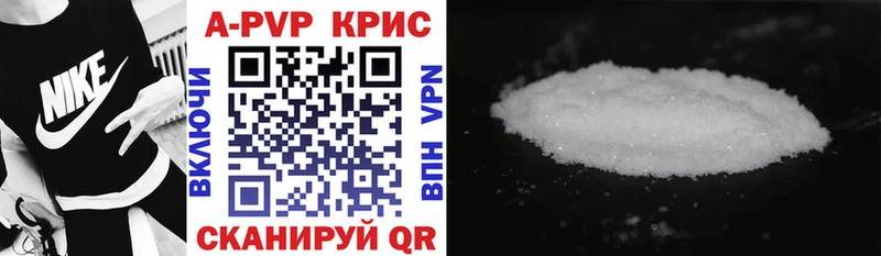 A PVP крисы CK  Купить закладки  Алапаевск