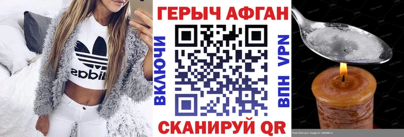Героин хмурый  Купить закладки  Алапаевск 