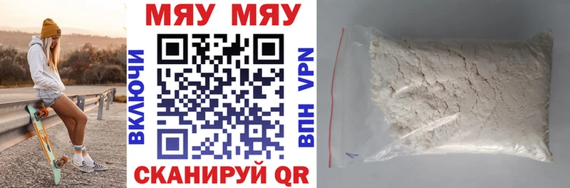МЯУ-МЯУ mephedrone  Купить где  Алапаевск 
